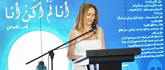 02 بدوي الحاج يطلق " أنا لَمْ أكنْ أنا " في سيدني