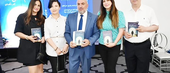 11 بدوي الحاج يطلق " أنا لَمْ أكنْ أنا " في سيدني