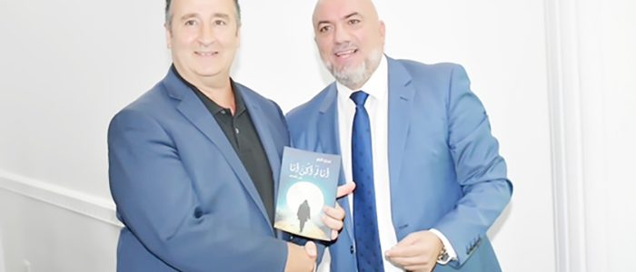 20 بدوي الحاج يطلق " أنا لَمْ أكنْ أنا " في سيدني