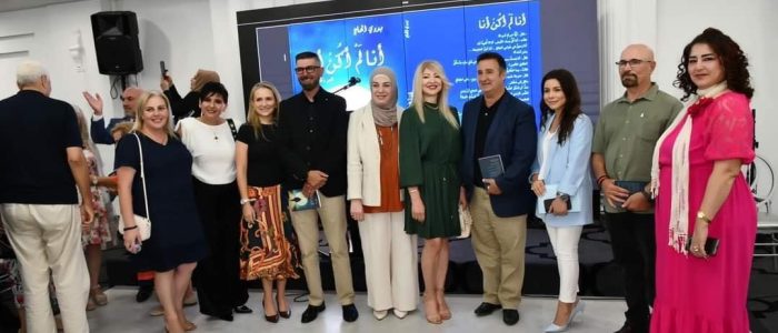 21 بدوي الحاج يطلق " أنا لَمْ أكنْ أنا " في سيدني
