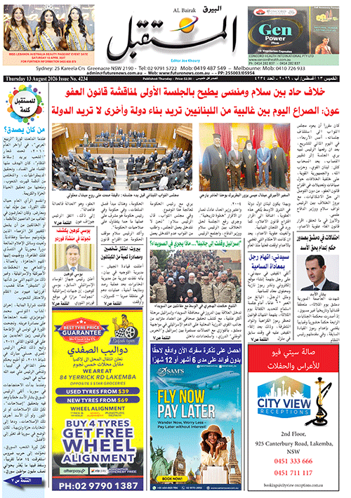 Future Newspaper